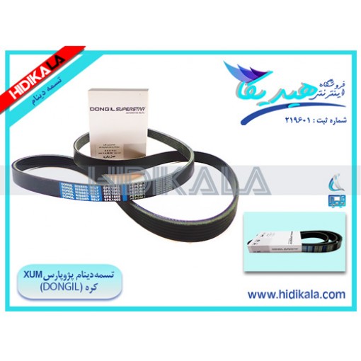 تسمه دینام پژو پارس ELX (موتور XUM) مدل EPDM دانگیل (DONGIL) اصل ساخت کره [200 گرم]